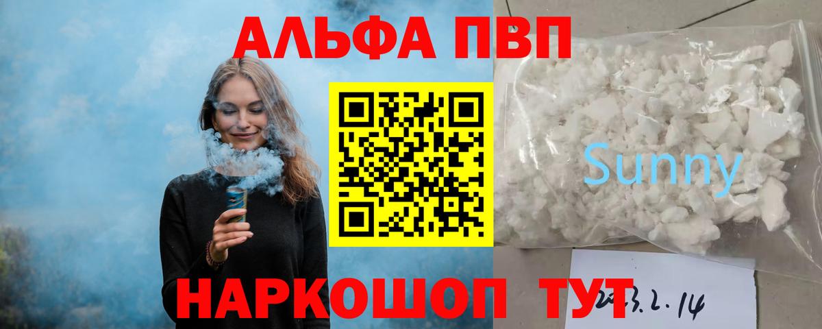 Альфа ПВП СК Стрежевой