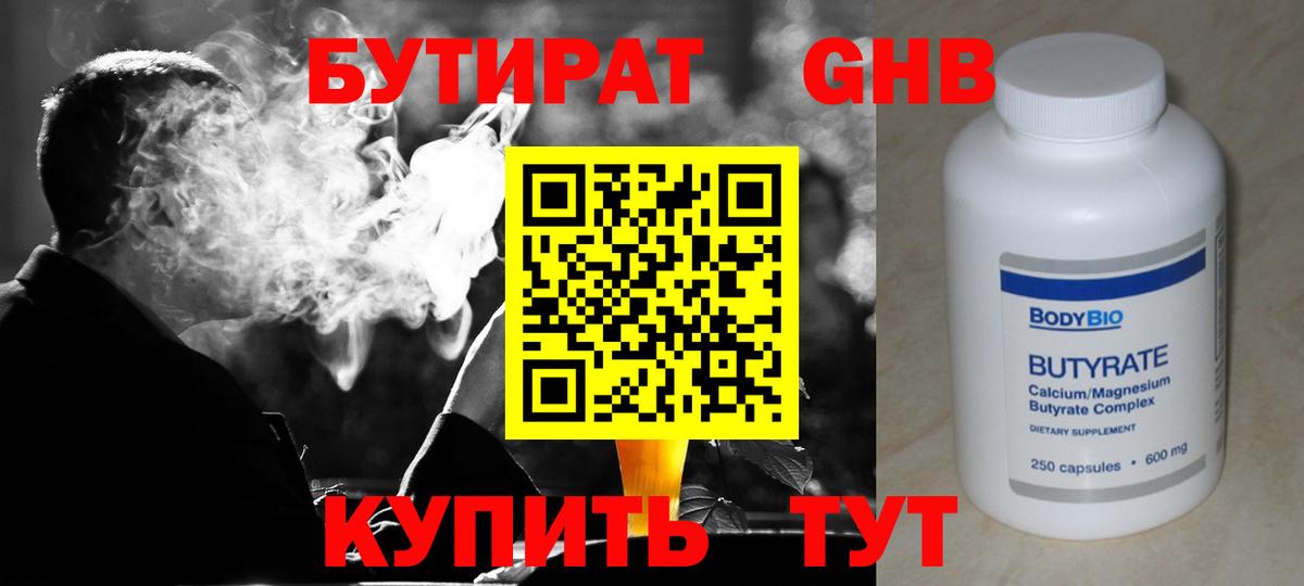 Стрежевой  БУТИРАТ оксана  Вход с VPN 