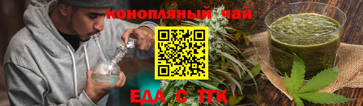 Canna-Cookies марихуана  Вход с VPN  Стрежевой 