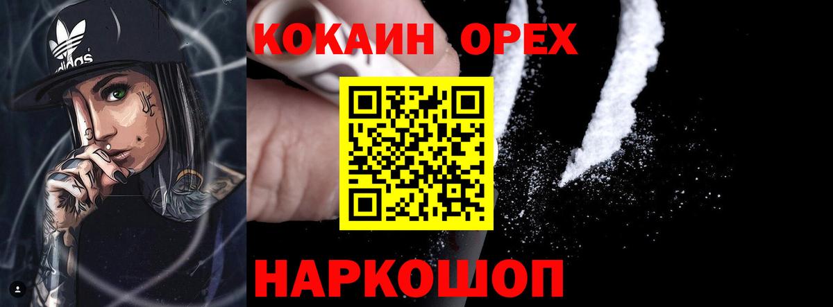 Кокаин Стрежевой