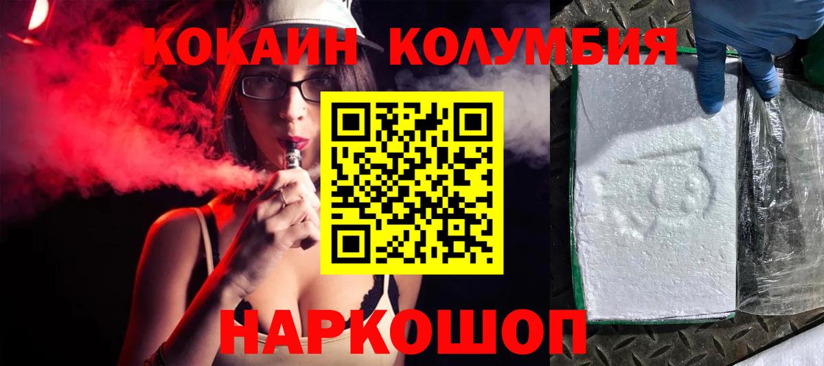 как найти закладки  COCAIN 98%  Вход с VPN  Стрежевой 