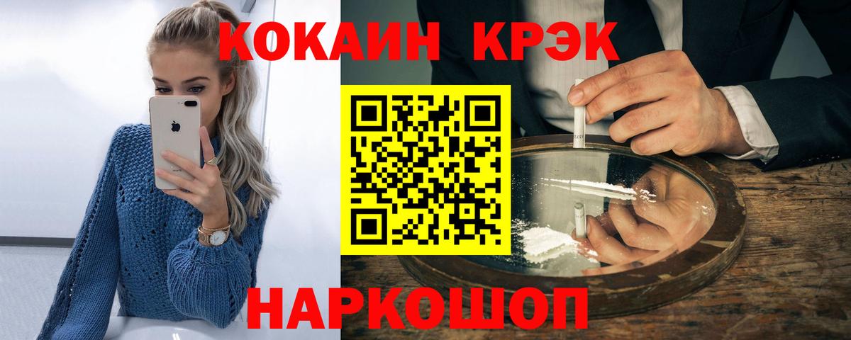 Кокаин  Alpha-PVP СОЛЬ кристаллы  Мефедрон   Стрежевой  Вход с VPN  Марихуана 