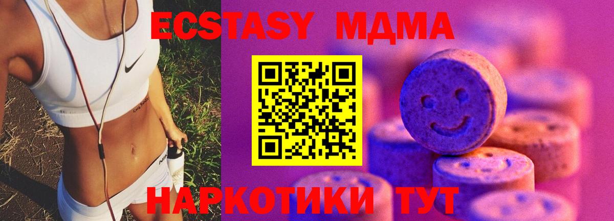 Стрежевой  Экстази Philipp Plein  магазин  наркотиков  Вход с VPN  Ecstasy диски  ЭКСТАЗИ 