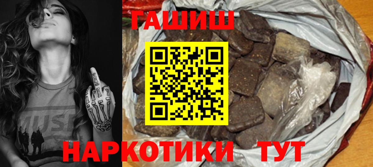 ГАШ  Вход с VPN  Стрежевой  ГАШИШ hashish  ГАШИШ хэш 