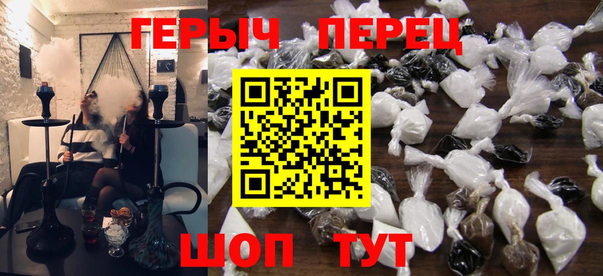 Стрежевой  ГЕРОИН VHQ  Вход с VPN 