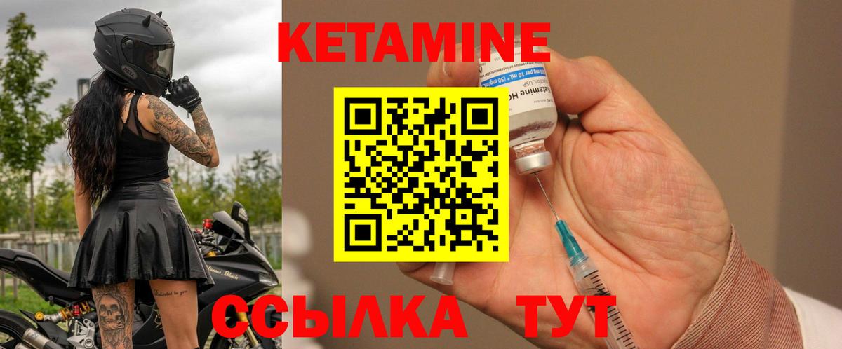 Кетамин VHQ Стрежевой