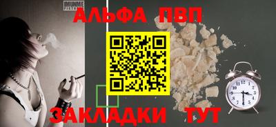 альфа пвп VHQ Мариинск