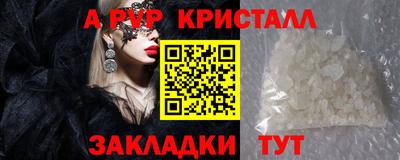 альфа пвп VHQ Мариинск
