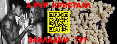 мяу мяу кристалл Малгобек