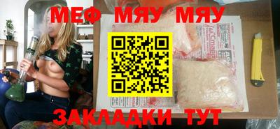 мяу мяу кристалл Малгобек