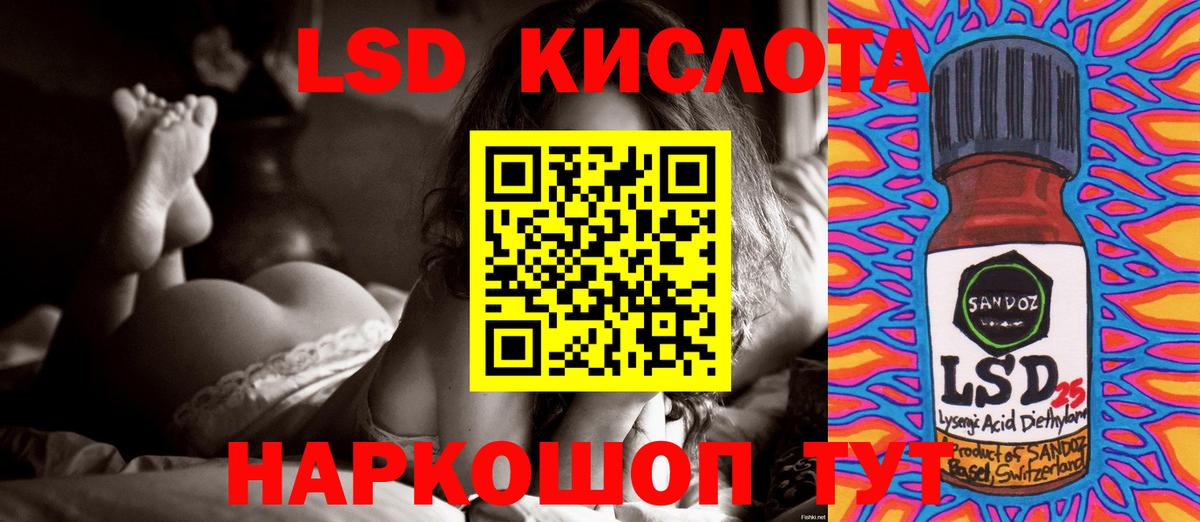 ЛСД экстази кислота  Вход с VPN  LSD-25 экстази  LSD-25 экстази ecstasy  Стрежевой 