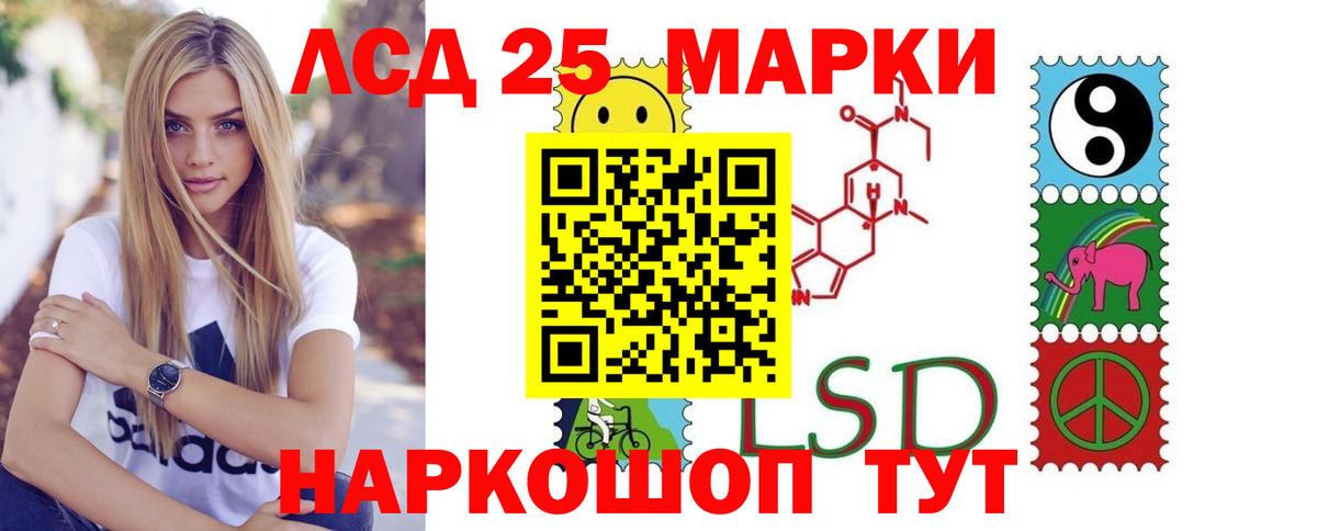 LSD-25 экстази кислота Стрежевой