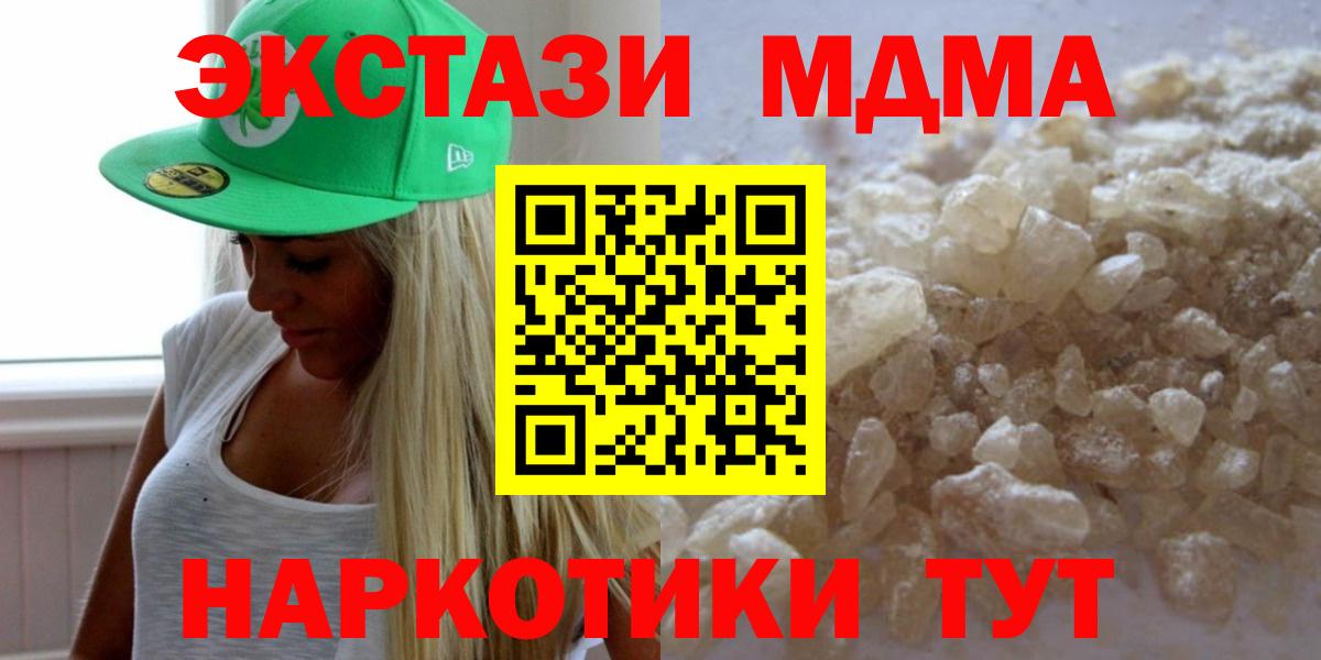 МДМА VHQ  Вход с VPN  MDMA молли  MDMA  Стрежевой 