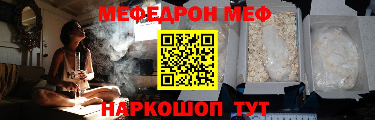 Меф  Меф VHQ  Стрежевой  Меф  Мефедрон кристаллы  Вход с VPN 