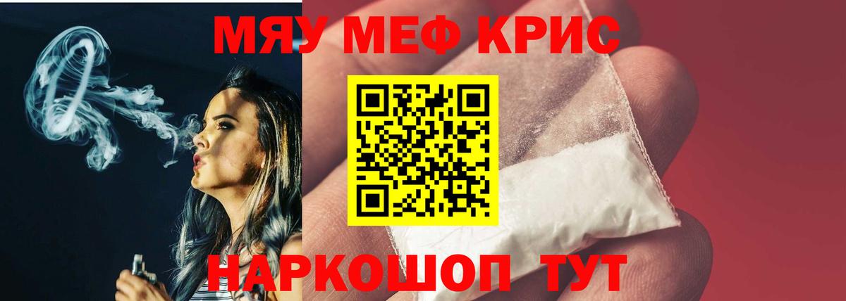МЕФ кристаллы Стрежевой