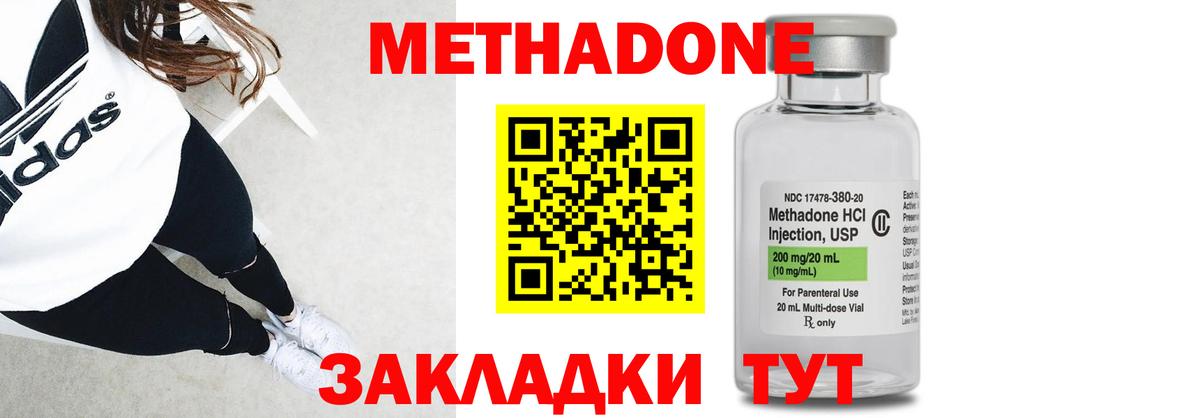 МЕТАДОН мёд  Вход с VPN  Стрежевой  МЕТАДОН methadone 
