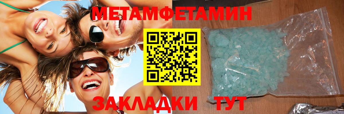 Метамфетамин кристалл  Вход с VPN  Стрежевой  Метамфетамин кристалл 
