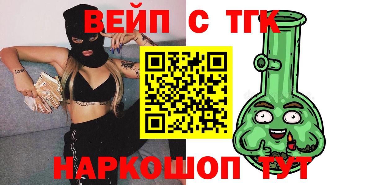 mega ССЫЛКА  Дистиллят ТГК вейп  что такое наркотик  Вход с VPN  Стрежевой 
